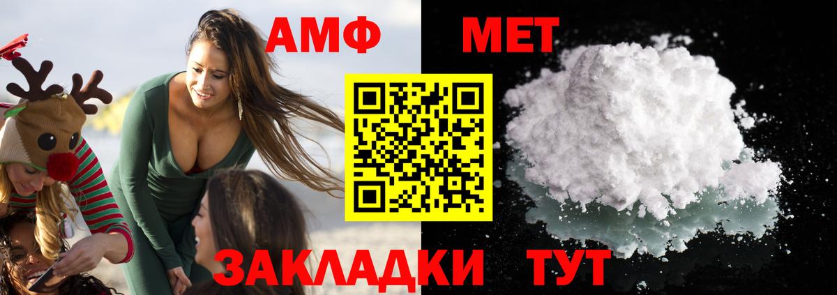 Амфетамин 98% Зеленокумск
