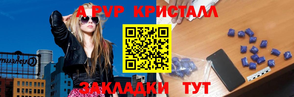 A PVP мука Зеленокумск
