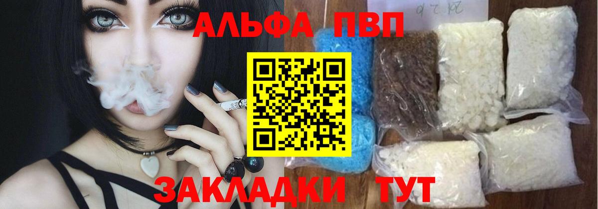 A-PVP  A-PVP СК  Зеленокумск  Вход с VPN  A-PVP кристаллы  A-PVP кристаллы 