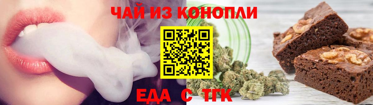 Печенье с ТГК конопля  Вход с VPN  Зеленокумск 