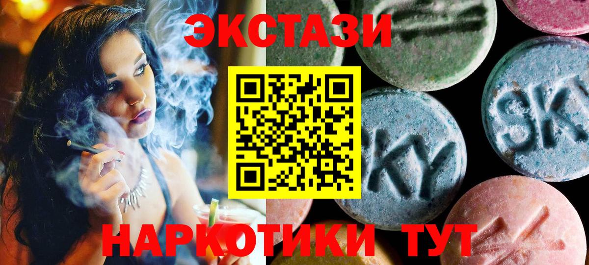 Экстази 300 mg  Вход с VPN  Ecstasy  Зеленокумск  Ecstasy ешки 