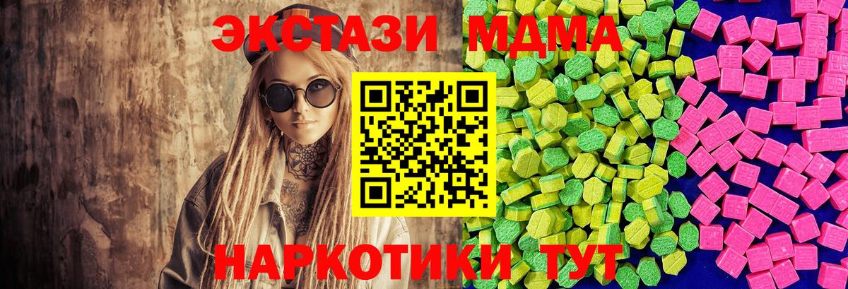 ЭКСТАЗИ TESLA Зеленокумск