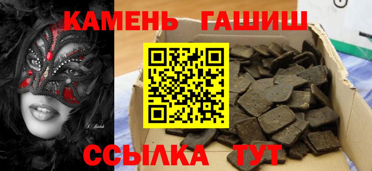 Гашиш Изолятор Зеленокумск