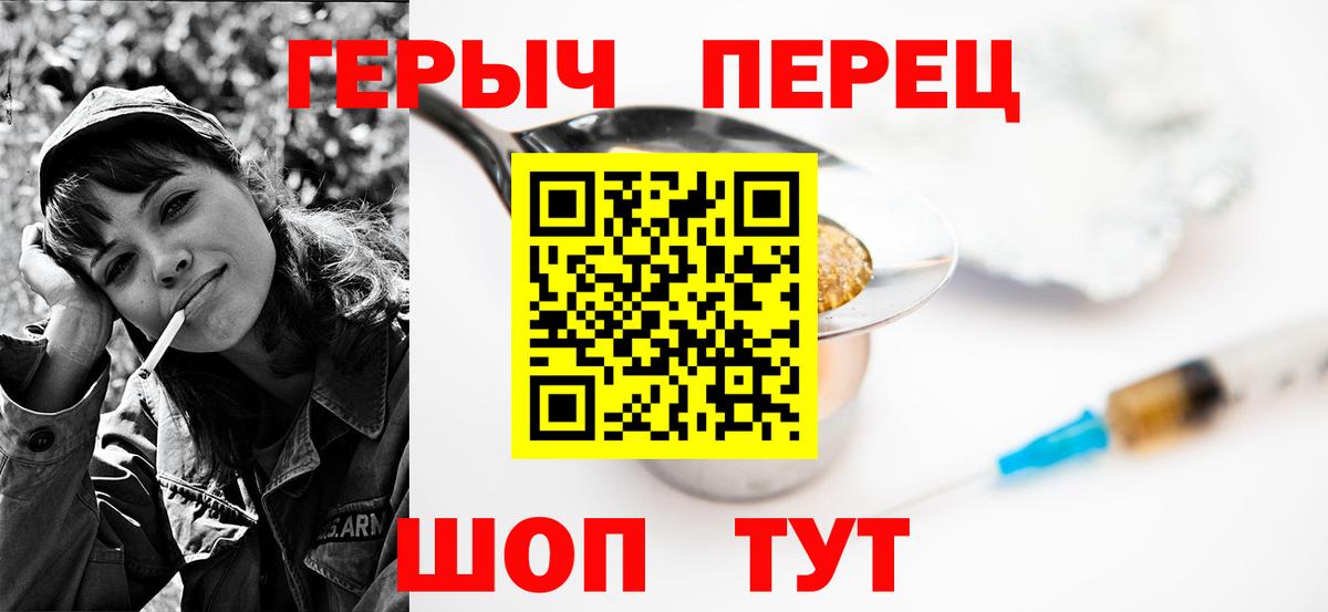 Зеленокумск  Героин гречка  Вход с VPN 