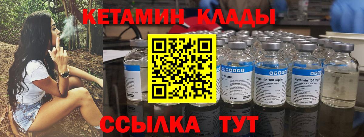 Кетамин ketamine  КЕТАМИН VHQ  Вход с VPN  Зеленокумск 