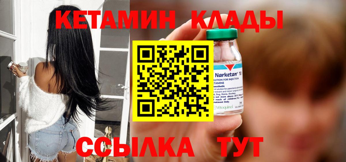 Кетамин ketamine Зеленокумск