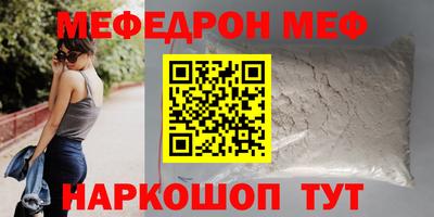стафф Ангарск