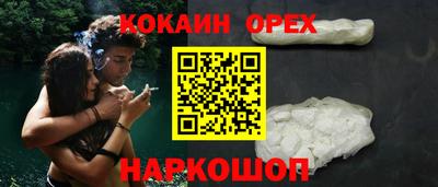 COCAINE Анапа
