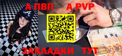 apvp Ярцево