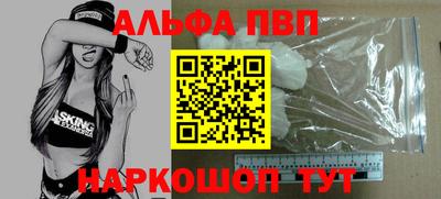 альфа пвп VHQ Янаул