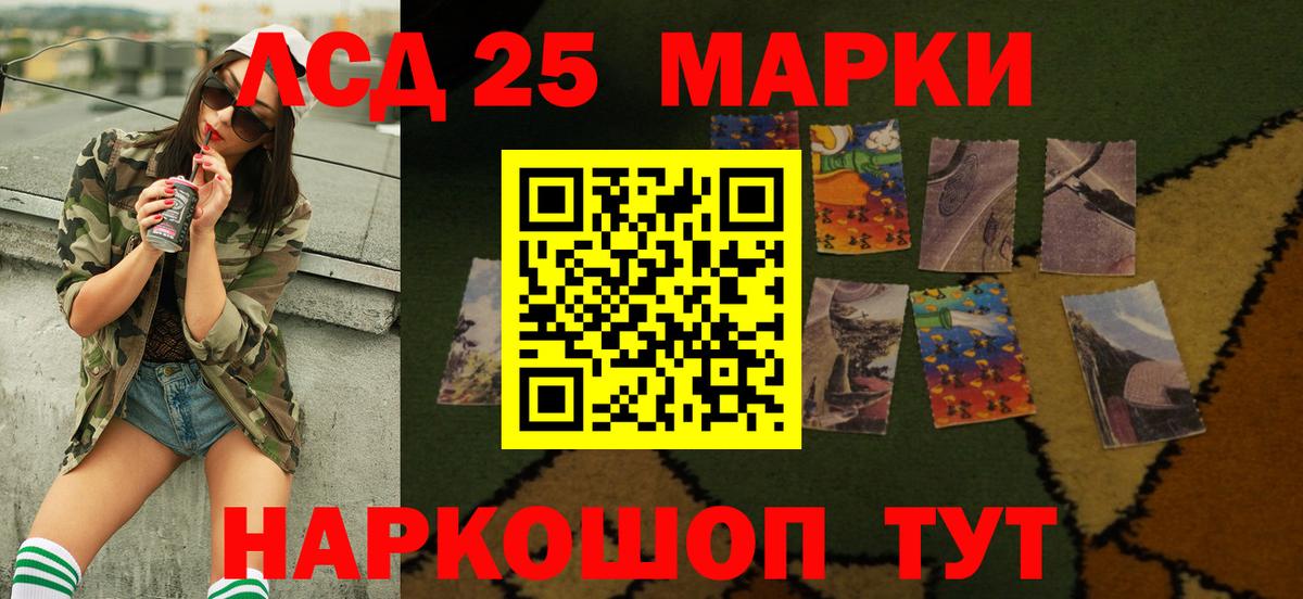 ЛСД экстази  ЛСД экстази кислота  Вход с VPN  Зеленокумск 