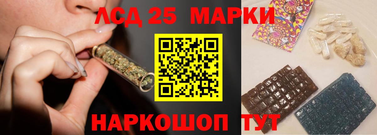 ЛСД экстази кислота Зеленокумск