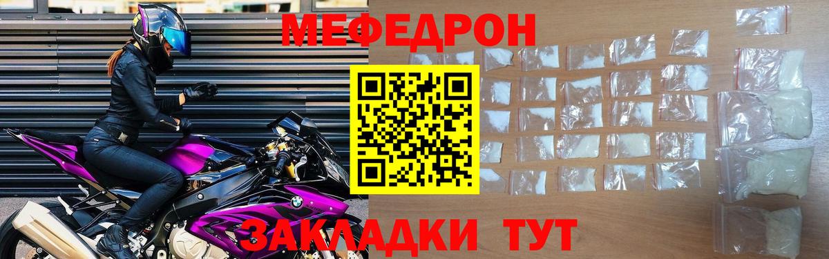 Меф мяу мяу Зеленокумск