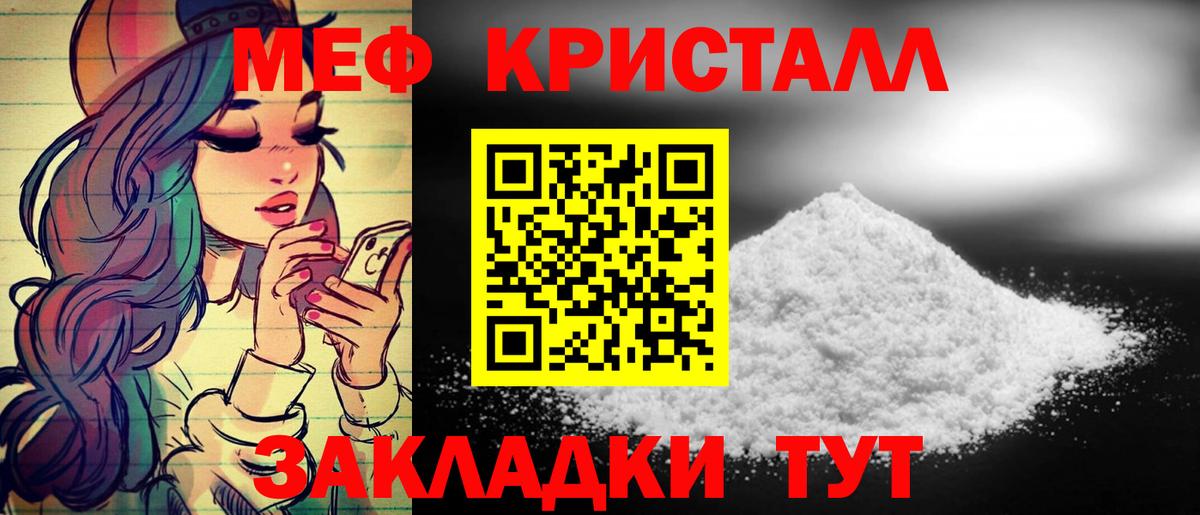 Зеленокумск  Меф кристаллы  МЕФ мяу мяу  Вход с VPN 