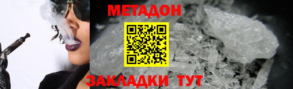Метадон кристалл  Метадон мёд  Зеленокумск  mega ССЫЛКА  Вход с VPN 