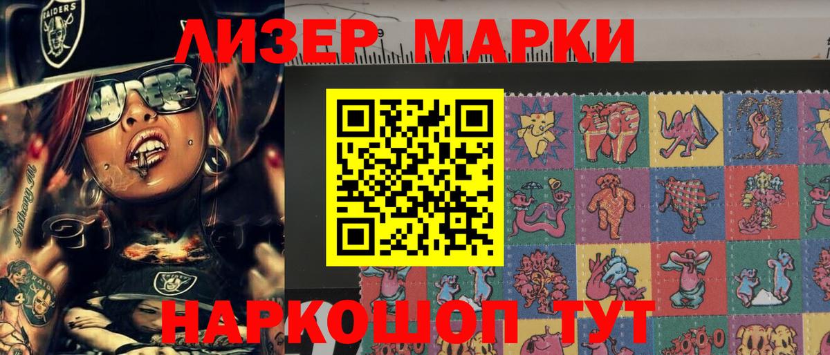 Марки 25I-NBOMe 1,5мг  Вход с VPN  Наркотические марки  Зеленокумск 