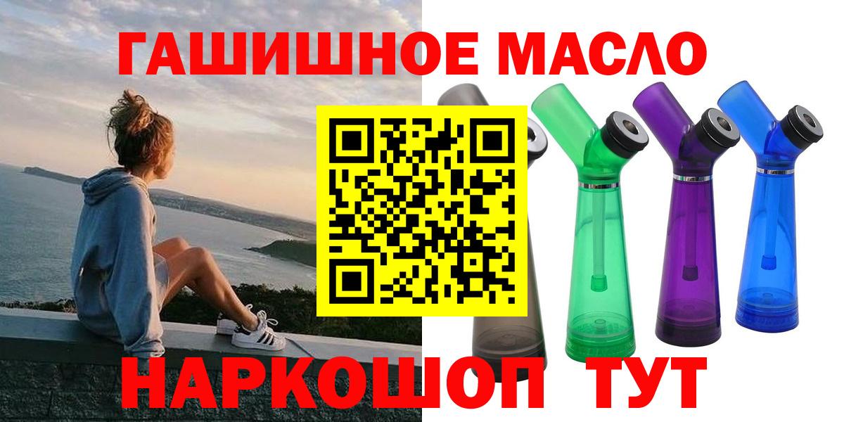 Дистиллят ТГК вейп с тгк Зеленокумск