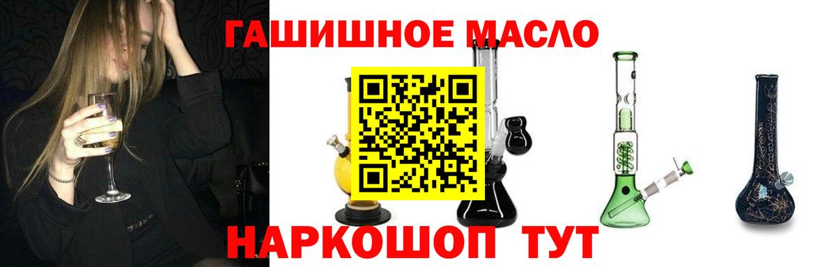 ТГК THC oil  Вход с VPN  ТГК гашишное масло  Зеленокумск 