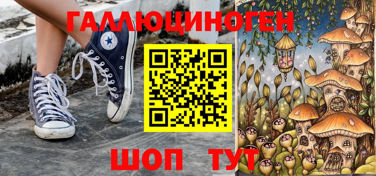 Галлюциногенные грибы ЛСД Зеленокумск